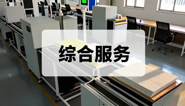 健康检查套餐